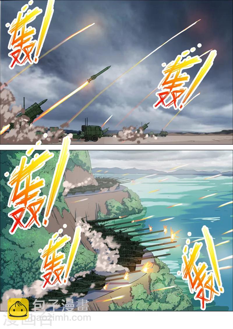 🍤染色体47号 第193话 第5页