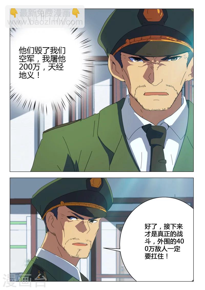 🍤染色体47号 第193话 第9页