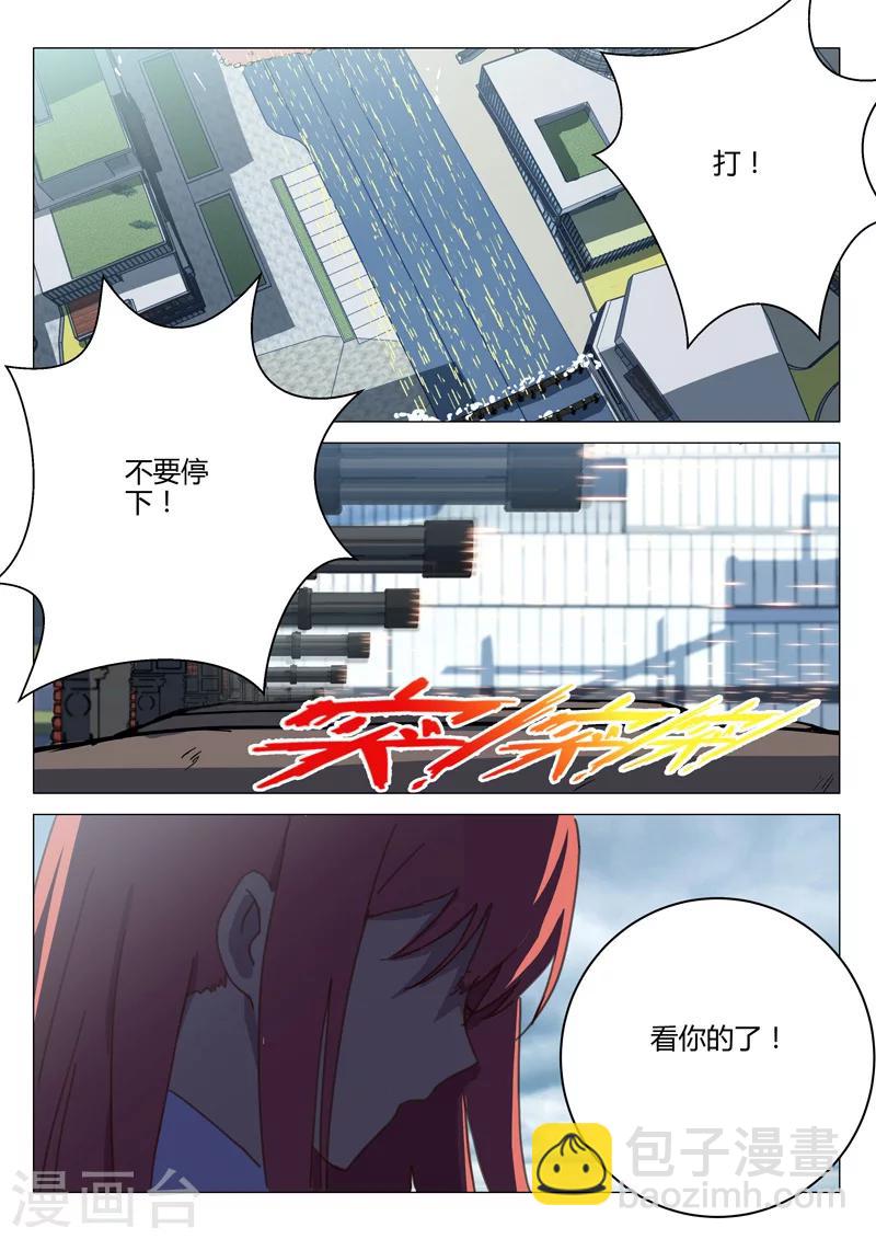 🍤染色体47号 第195话 第10页