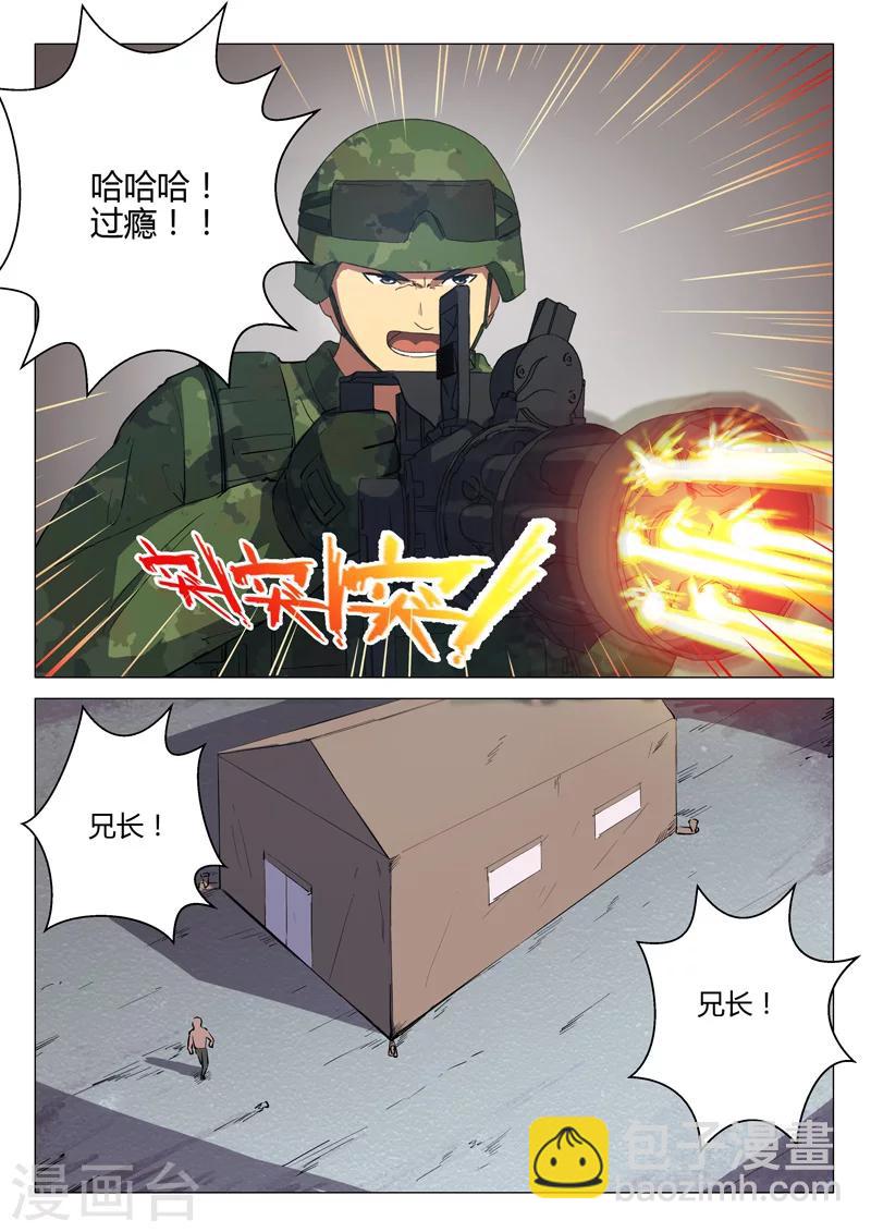 🍤染色体47号 第195话 第2页