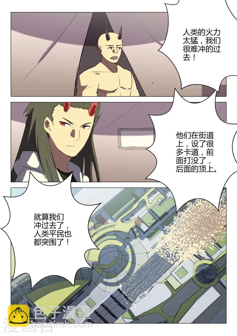 🍤染色体47号 第195话 第3页