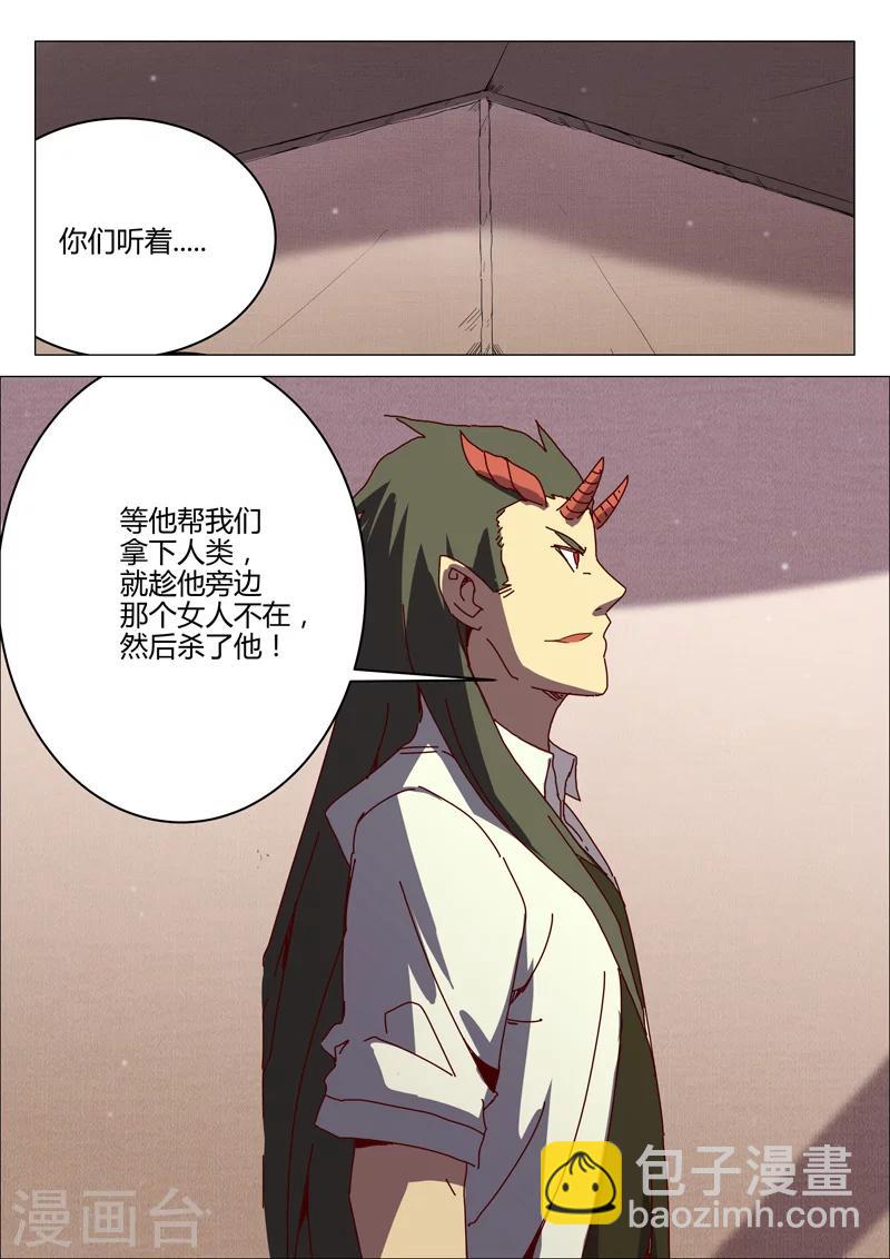 🍤染色体47号 第195话 第7页