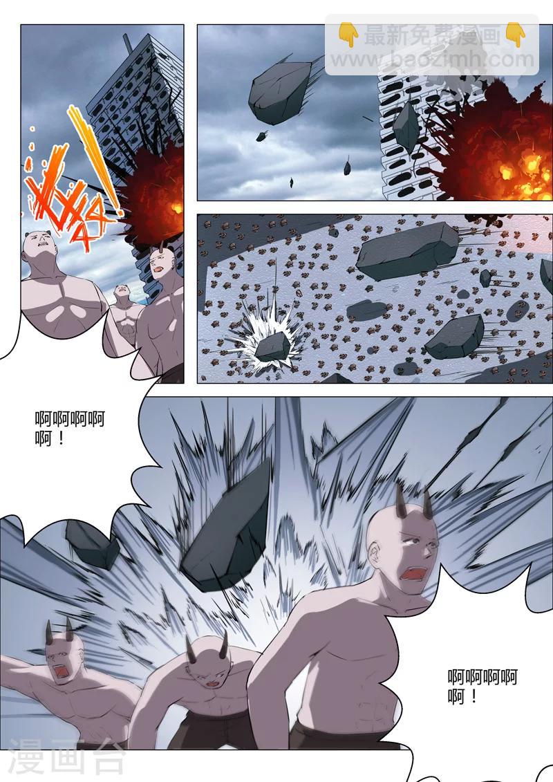🍤染色体47号 第197话 第10页