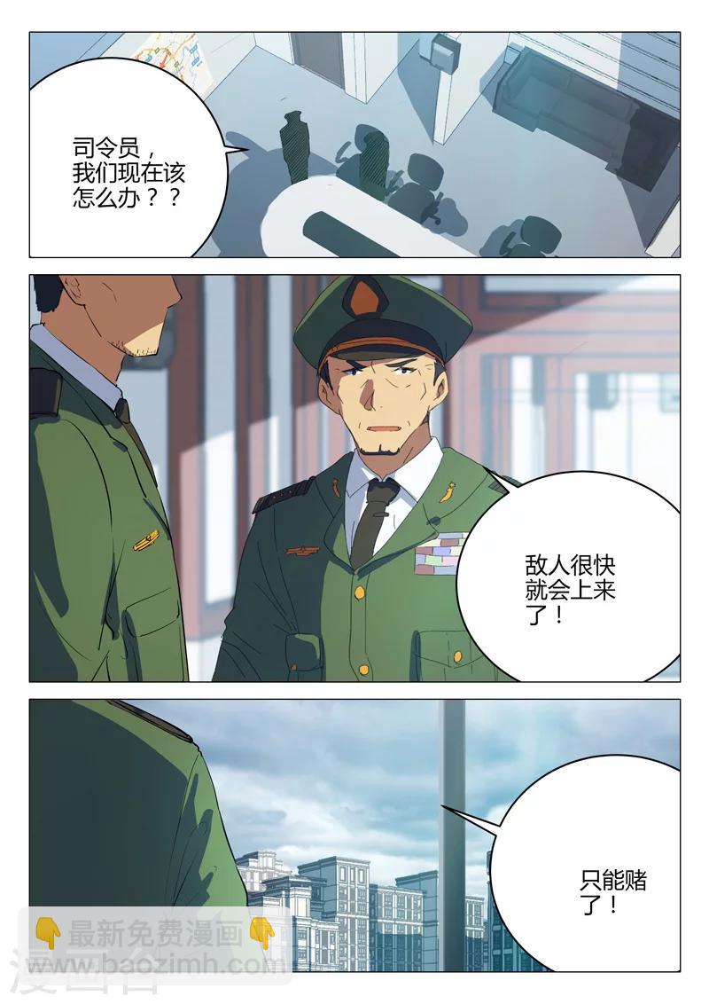 🍤染色体47号 第197话 第3页