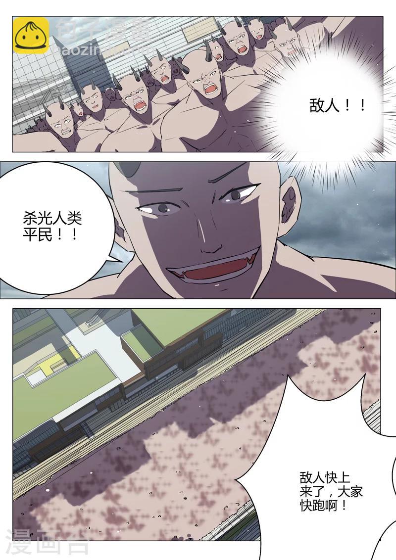 🍤染色体47号 第197话 第5页