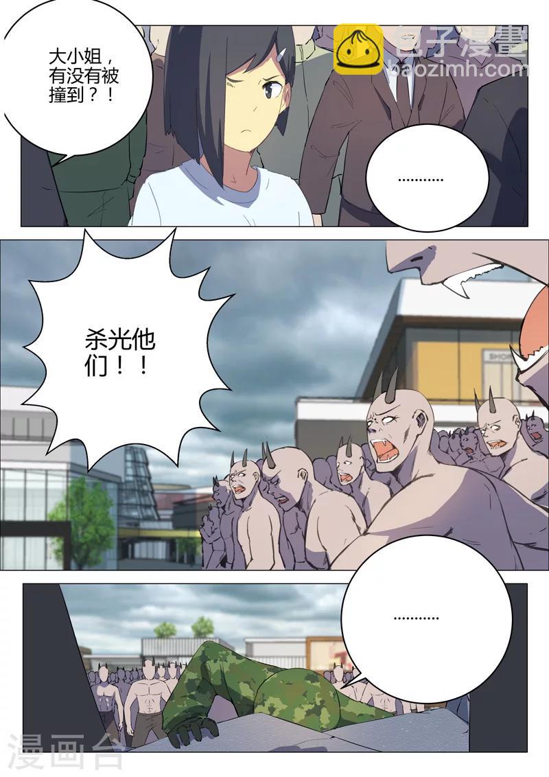 🍤染色体47号 第197话 第7页