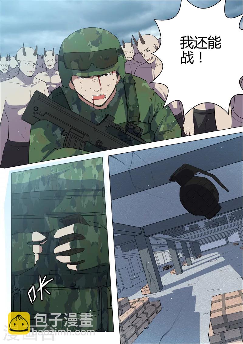 🍤染色体47号 第197话 第8页