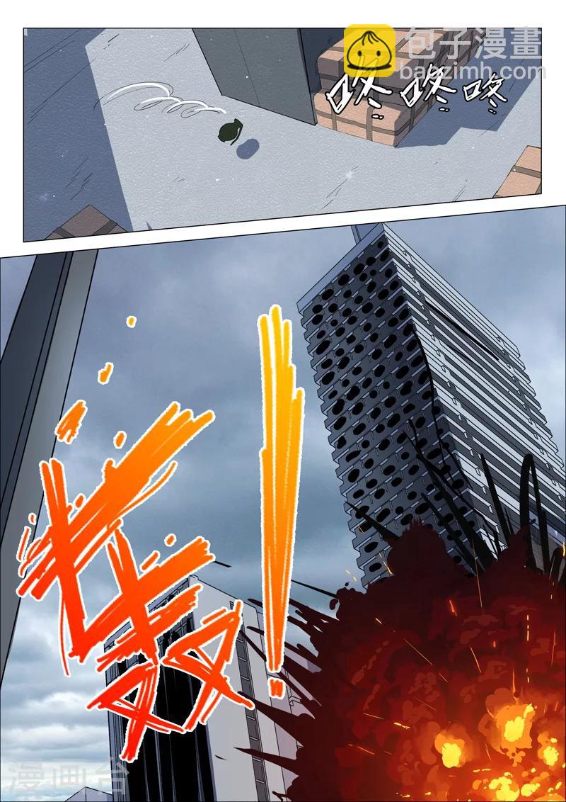 🍤染色体47号 第197话 第9页