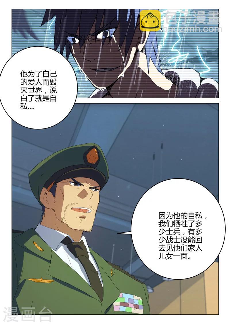 🍤染色体47号 第199话 第10页