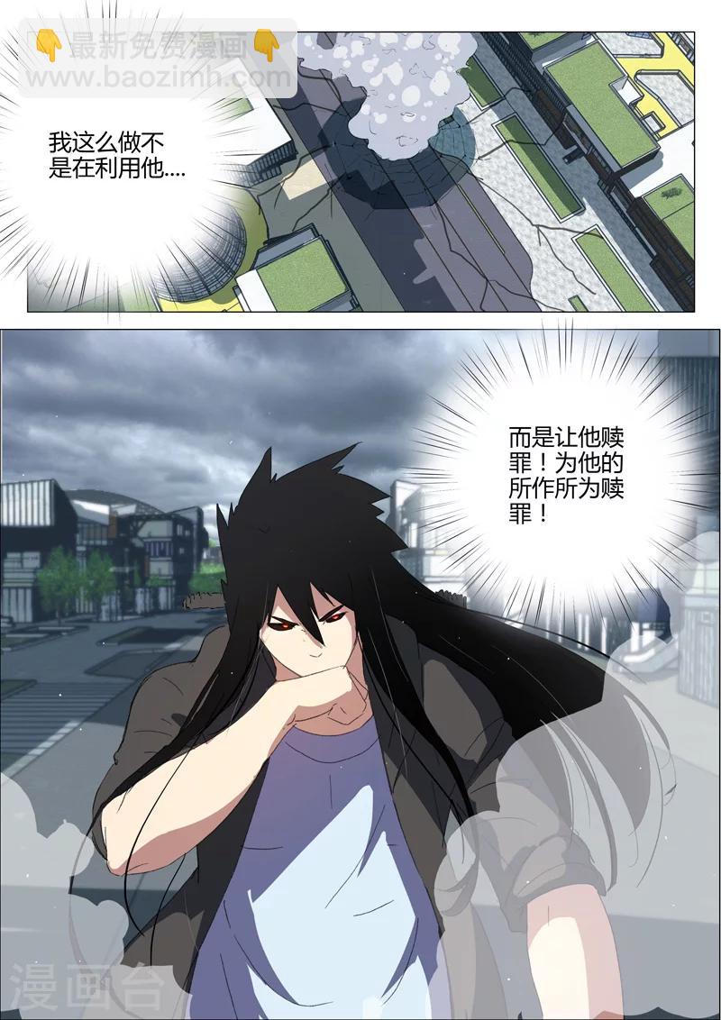 🍤染色体47号 第199话 第11页