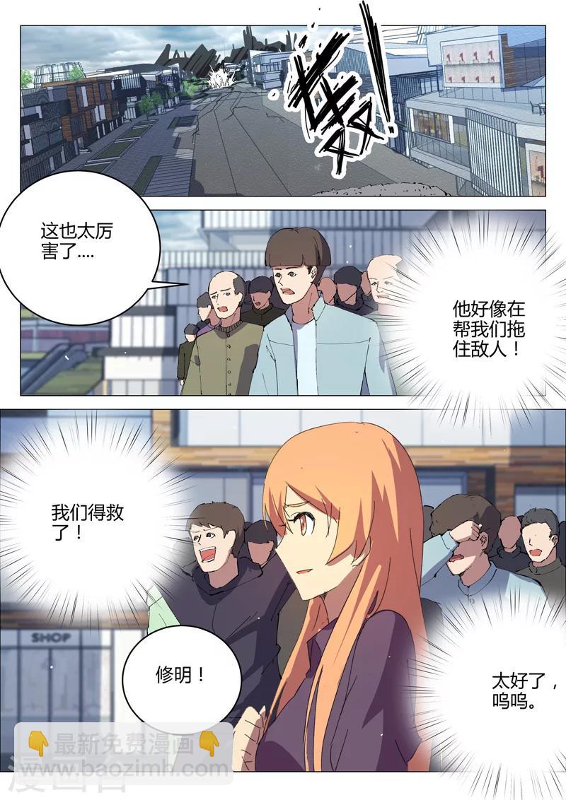 🍤染色体47号 第199话 第3页