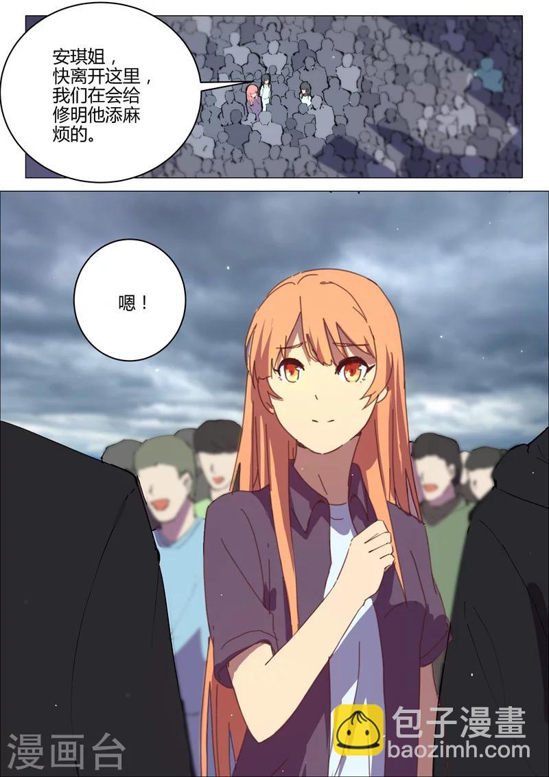 🍤染色体47号 第199话 第4页