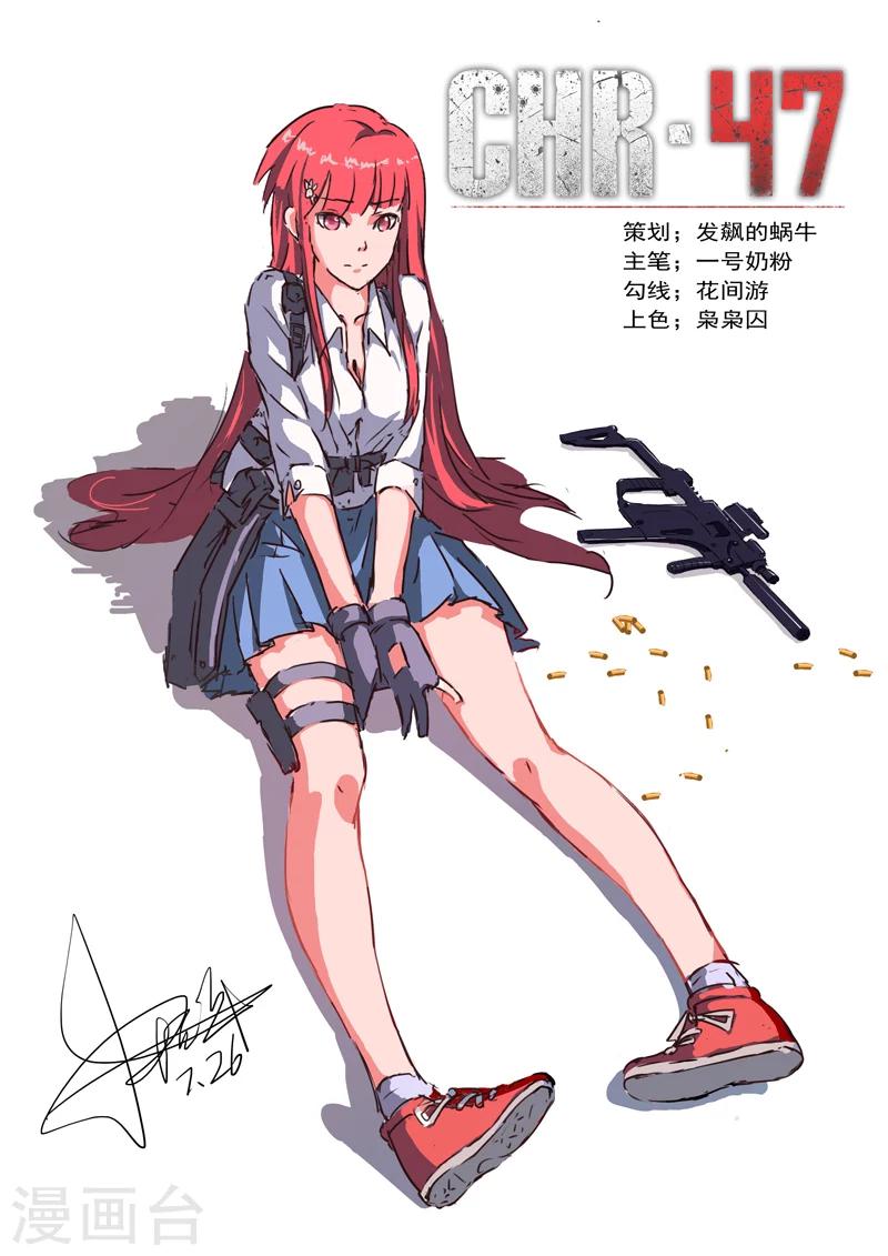 🍤染色体47号 第3话 第1页