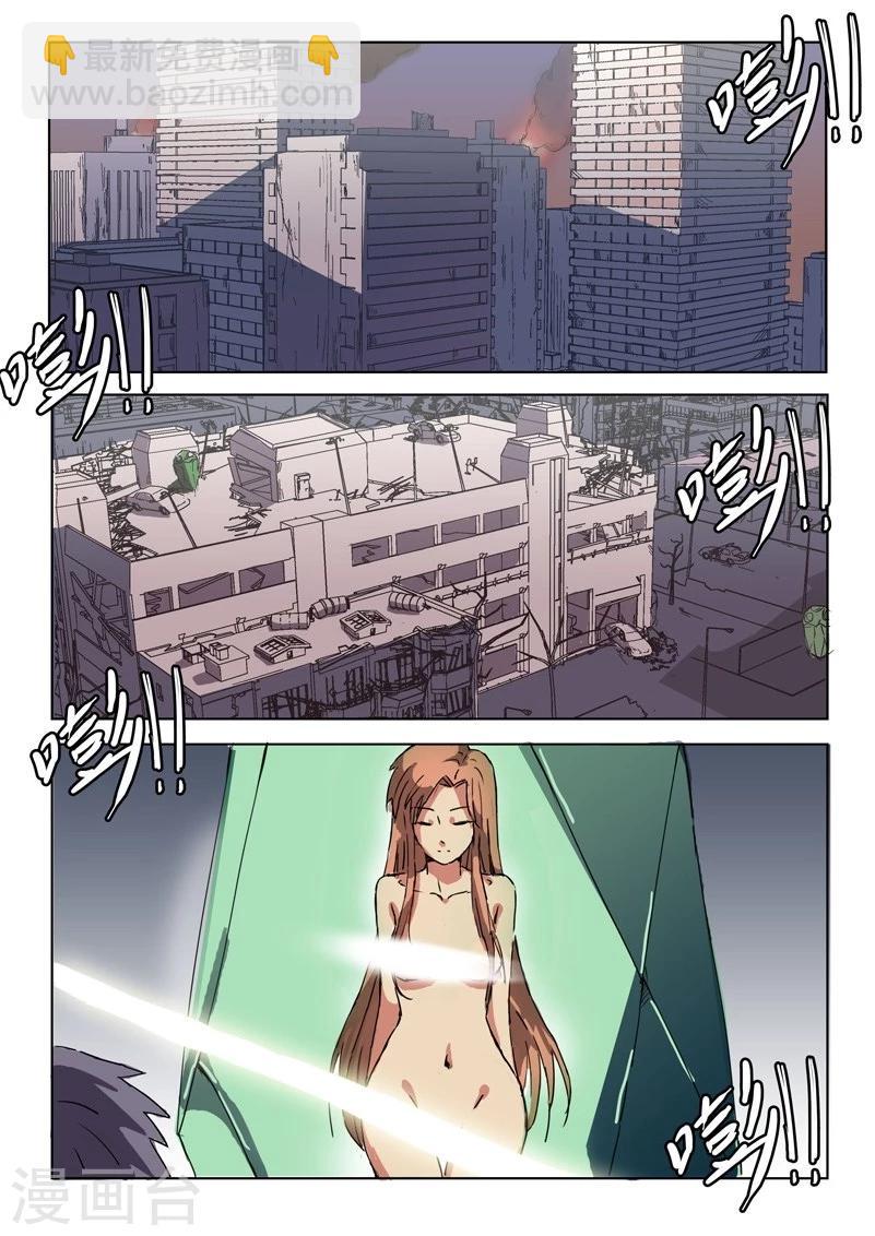 🍤染色体47号 第3话 第2页