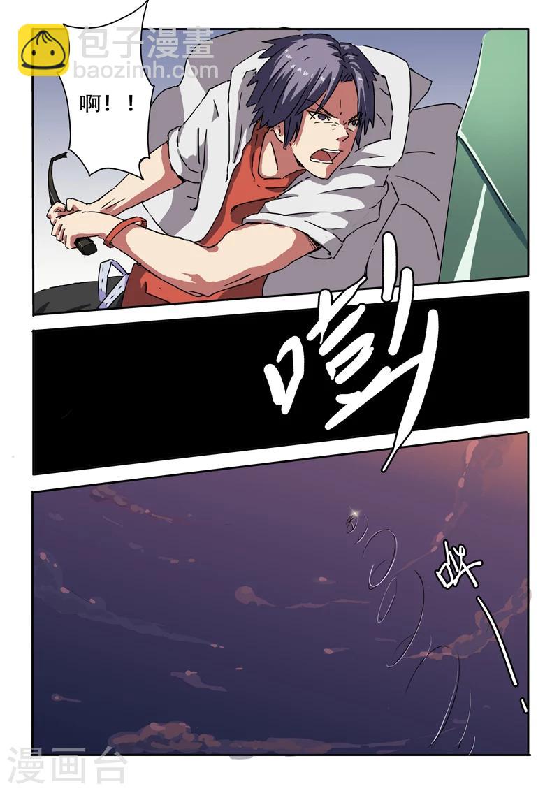 🍤染色体47号 第3话 第3页