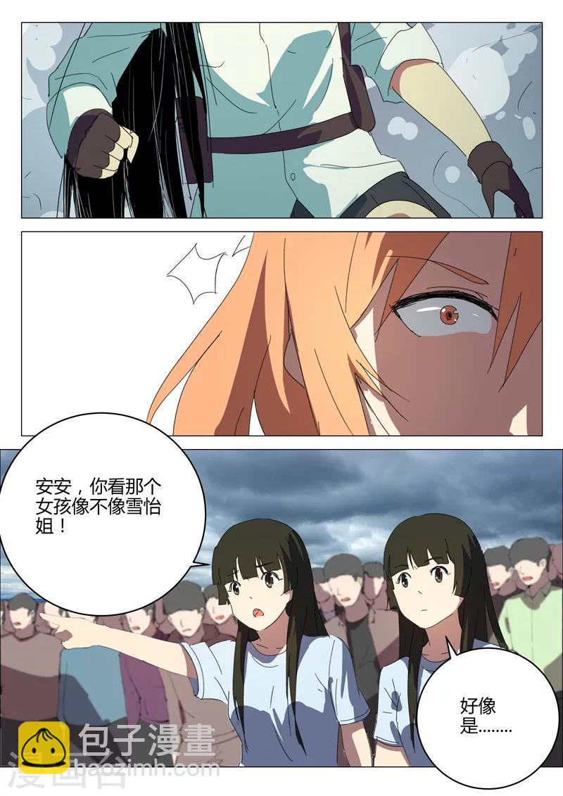 🍤染色体47号 第201话 第2页