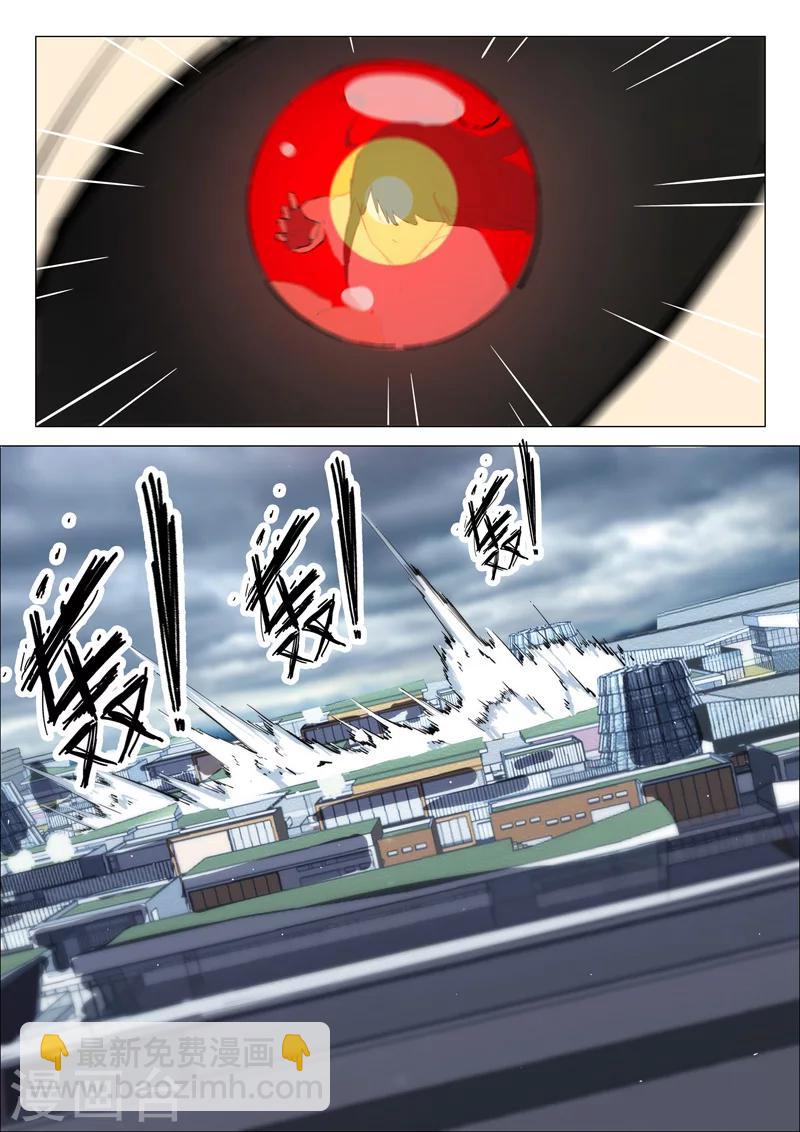 🍤染色体47号 第201话 第5页