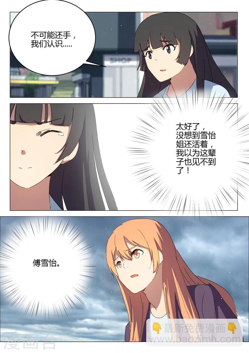 🍤染色体47号 第201话 第7页