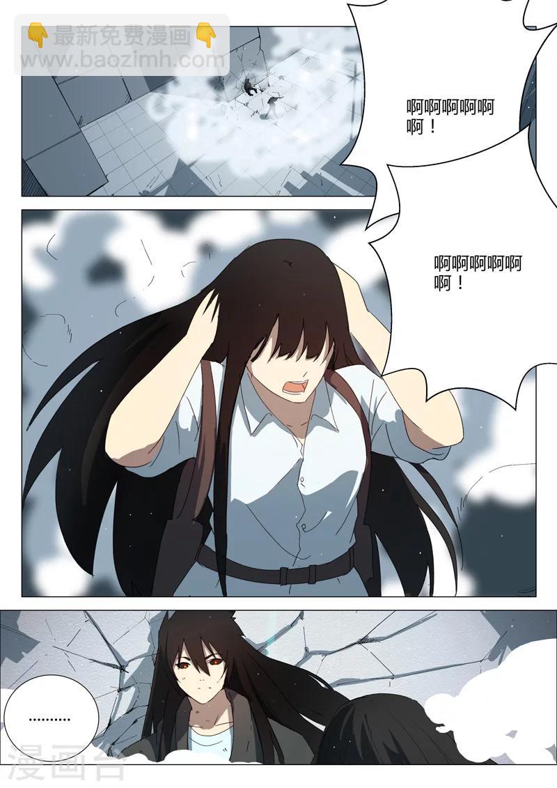 🍤染色体47号 第201话 第8页