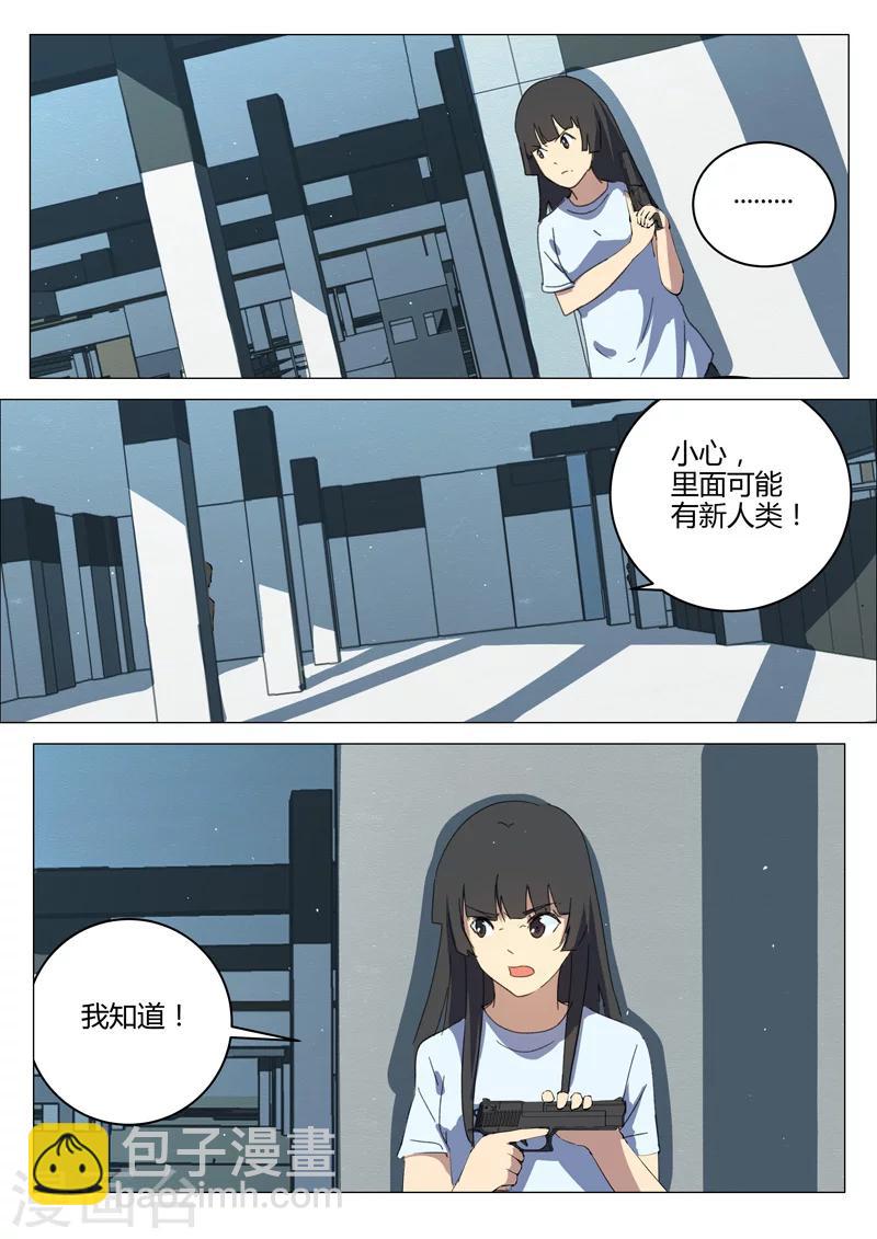 🍤染色体47号 第203话 第2页