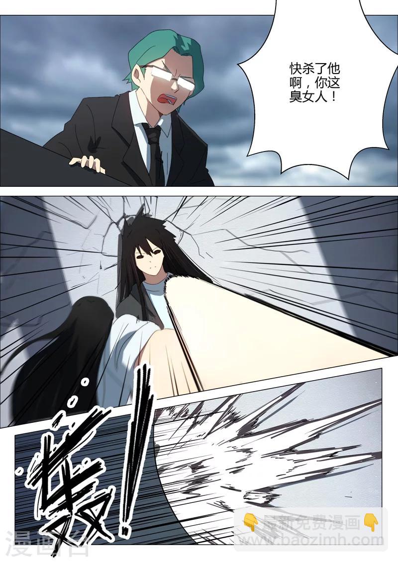 🍤染色体47号 第203话 第4页