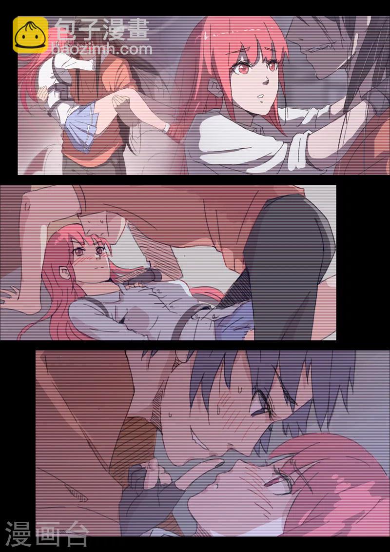 🍤染色体47号 第203话 第5页