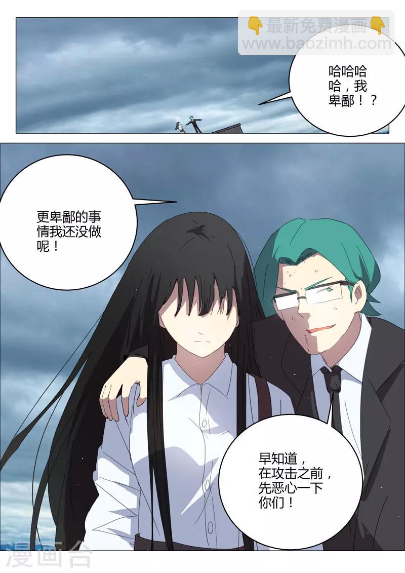 🍤染色体47号 第205话 第10页