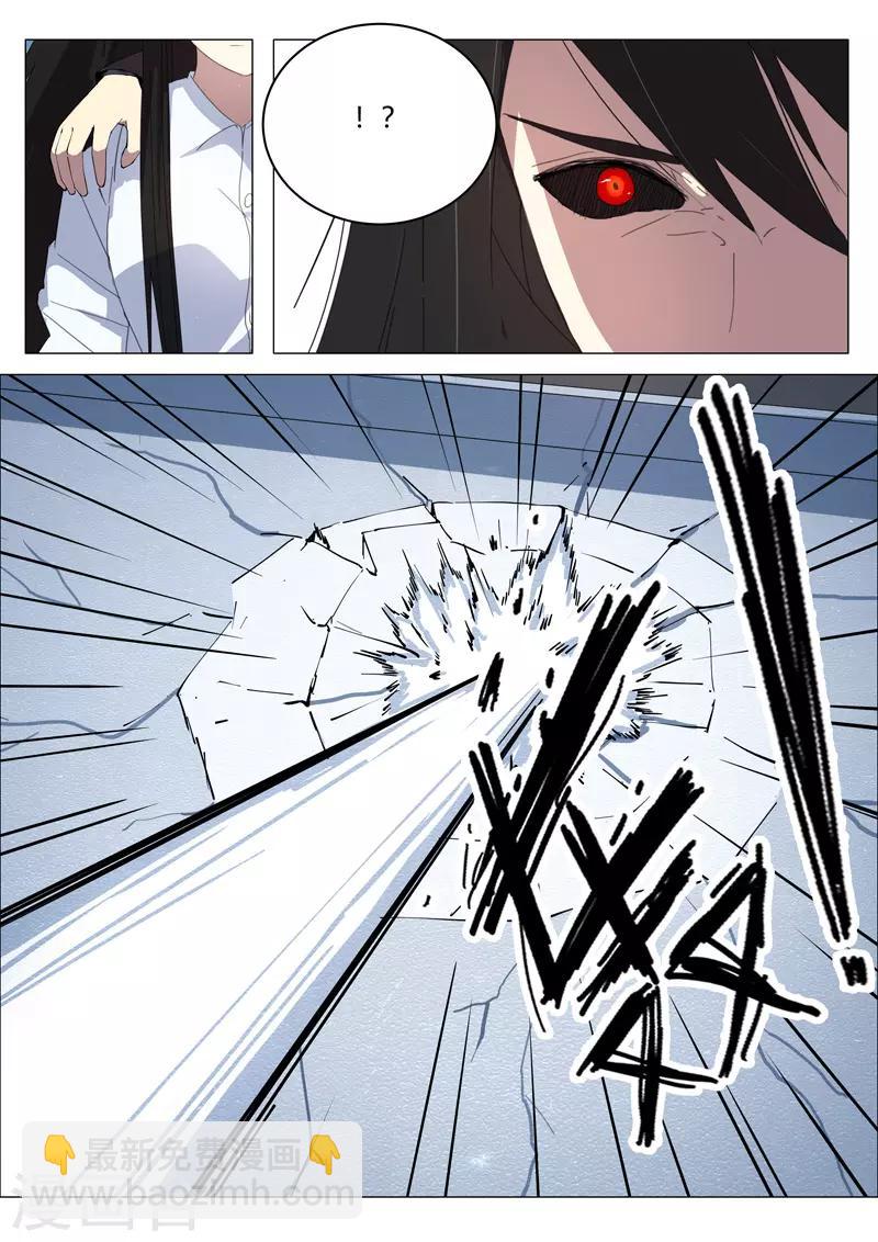 🍤染色体47号 第205话 第11页