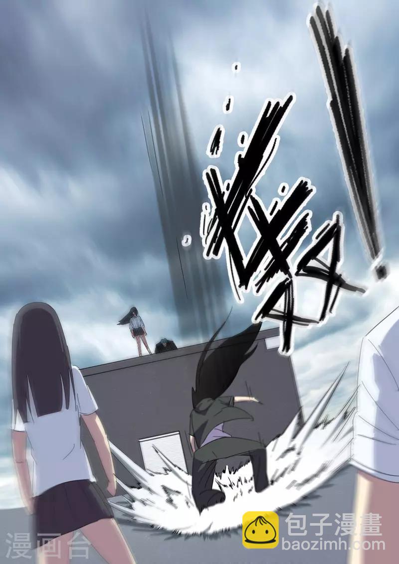 🍤染色体47号 第205话 第3页