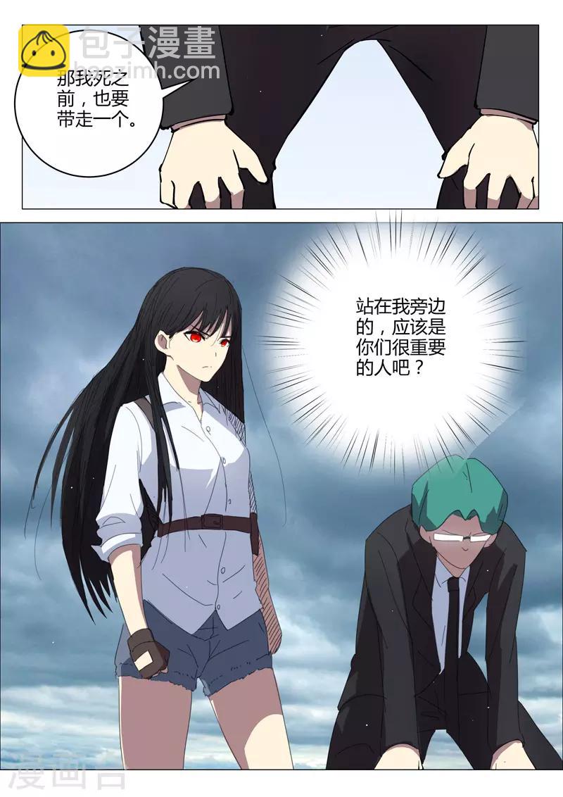 🍤染色体47号 第205话 第7页