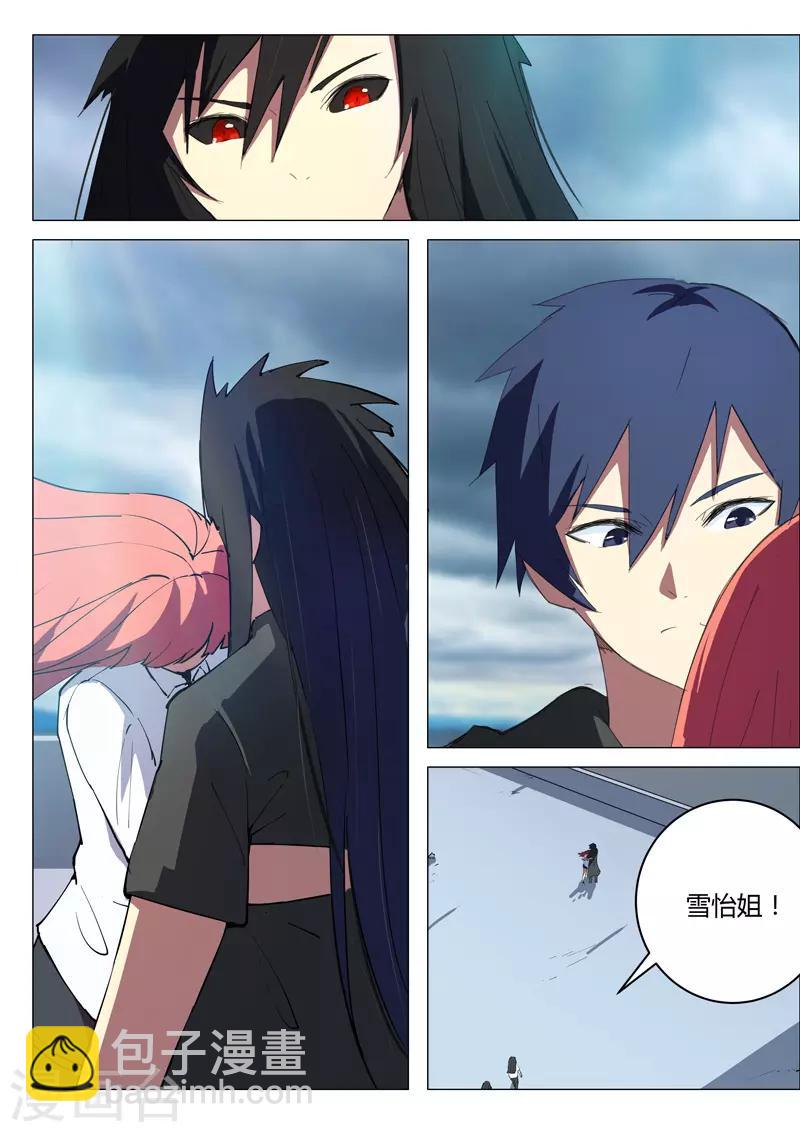 🍤染色体47号 第207话 第3页