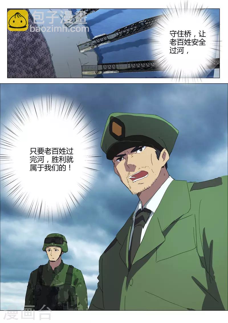 🍤染色体47号 第209话 第3页