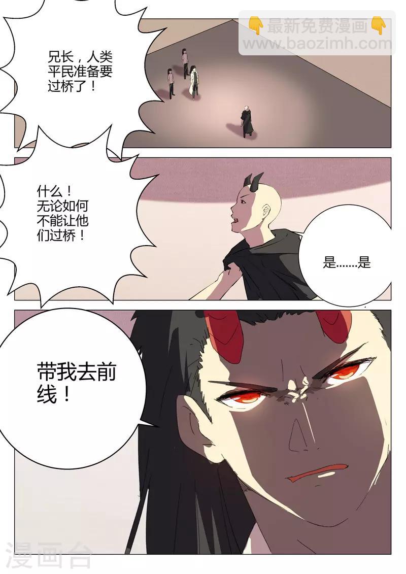 🍤染色体47号 第209话 第4页