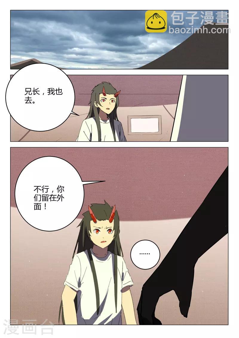 🍤染色体47号 第209话 第5页