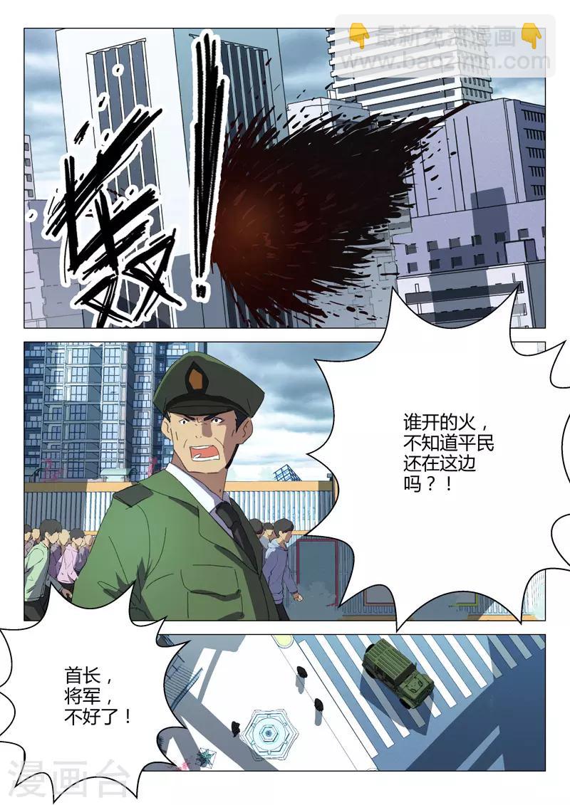 🍤染色体47号 第209话 第6页