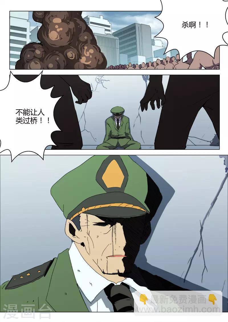 🍤染色体47号 第209话 第8页