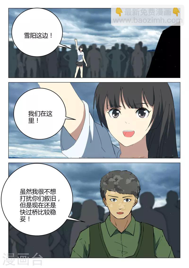 🍤染色体47号 第211话 第11页