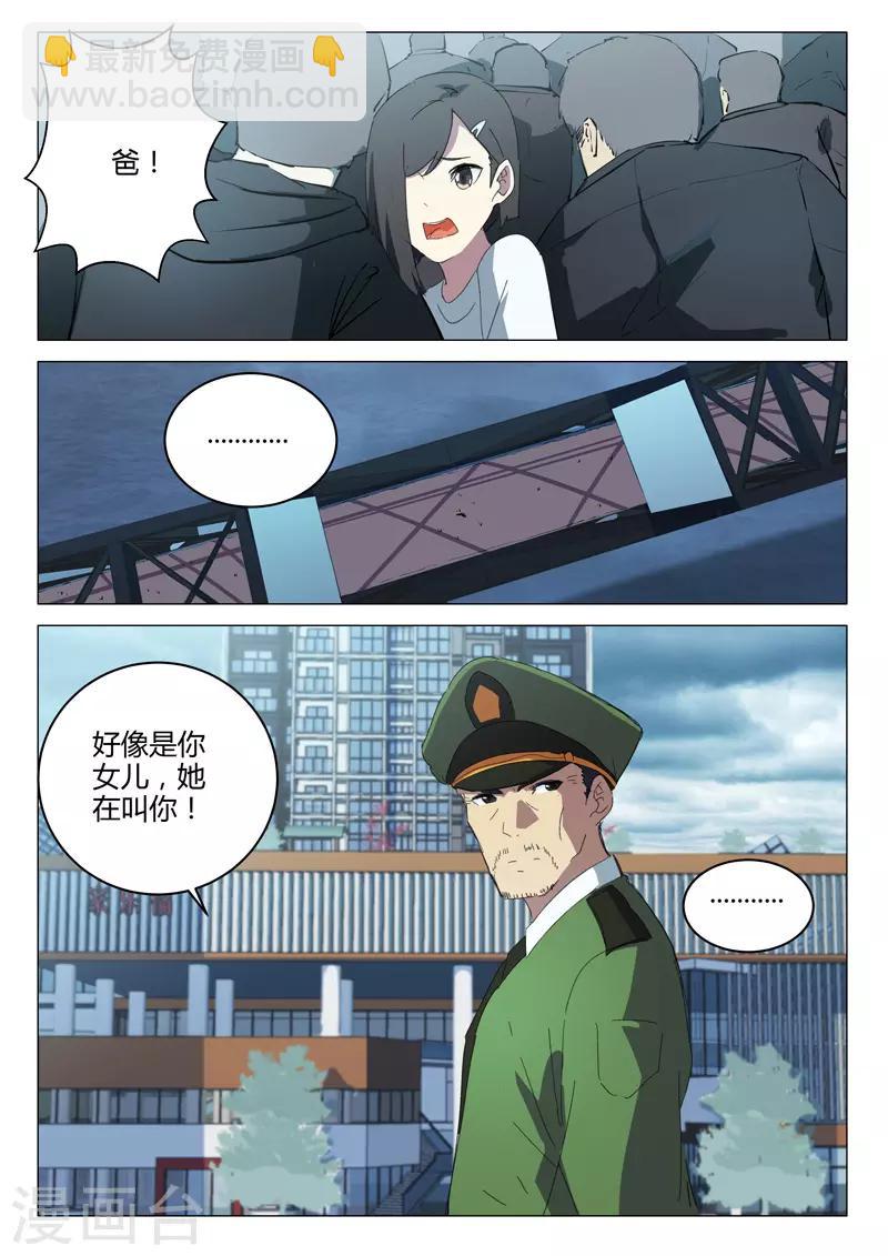 🍤染色体47号 第211话 第2页