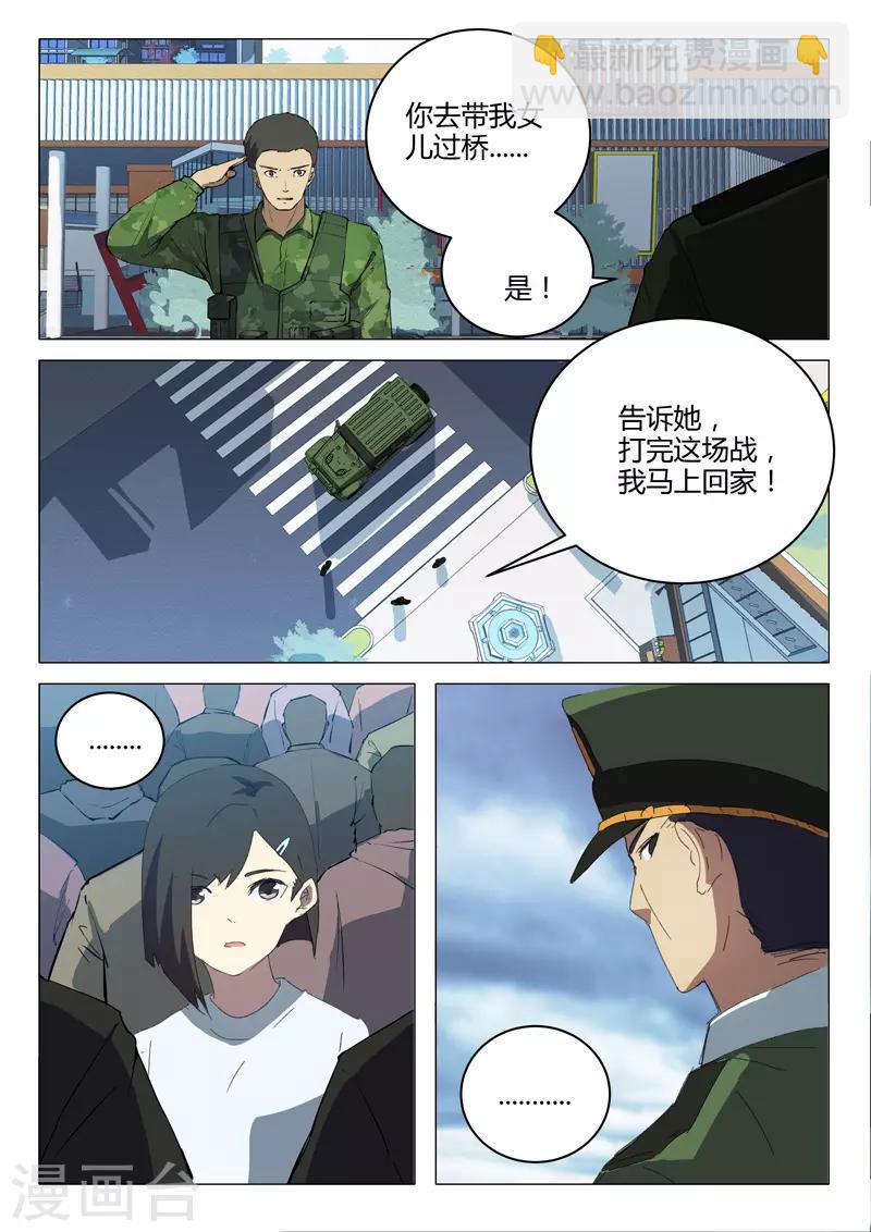 🍤染色体47号 第211话 第3页