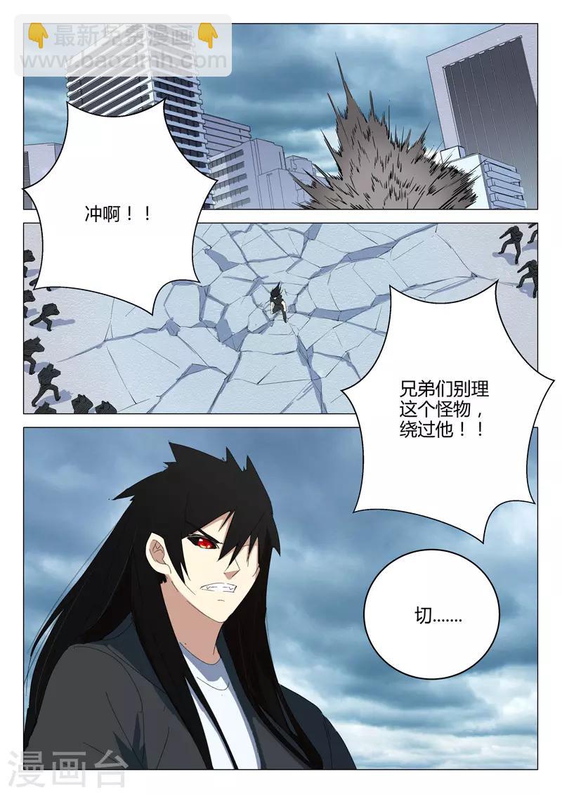 🍤染色体47号 第211话 第4页