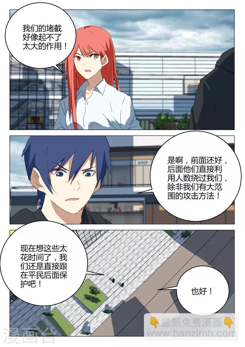 🍤染色体47号 第211话 第6页