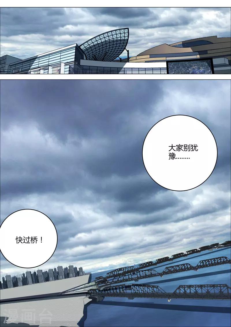 🍤染色体47号 第211话 第7页