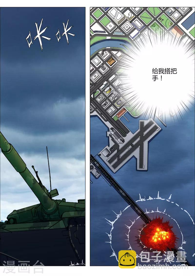 🍤染色体47号 第213话 第11页