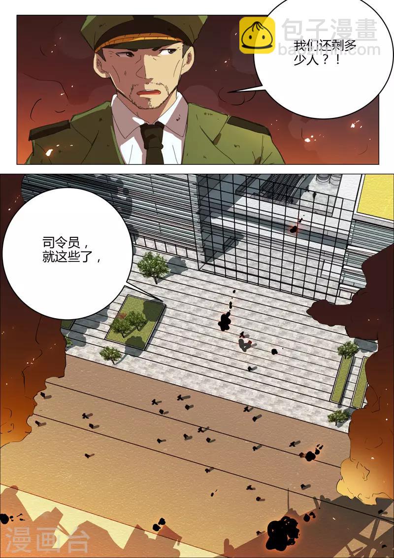 🍤染色体47号 第213话 第12页