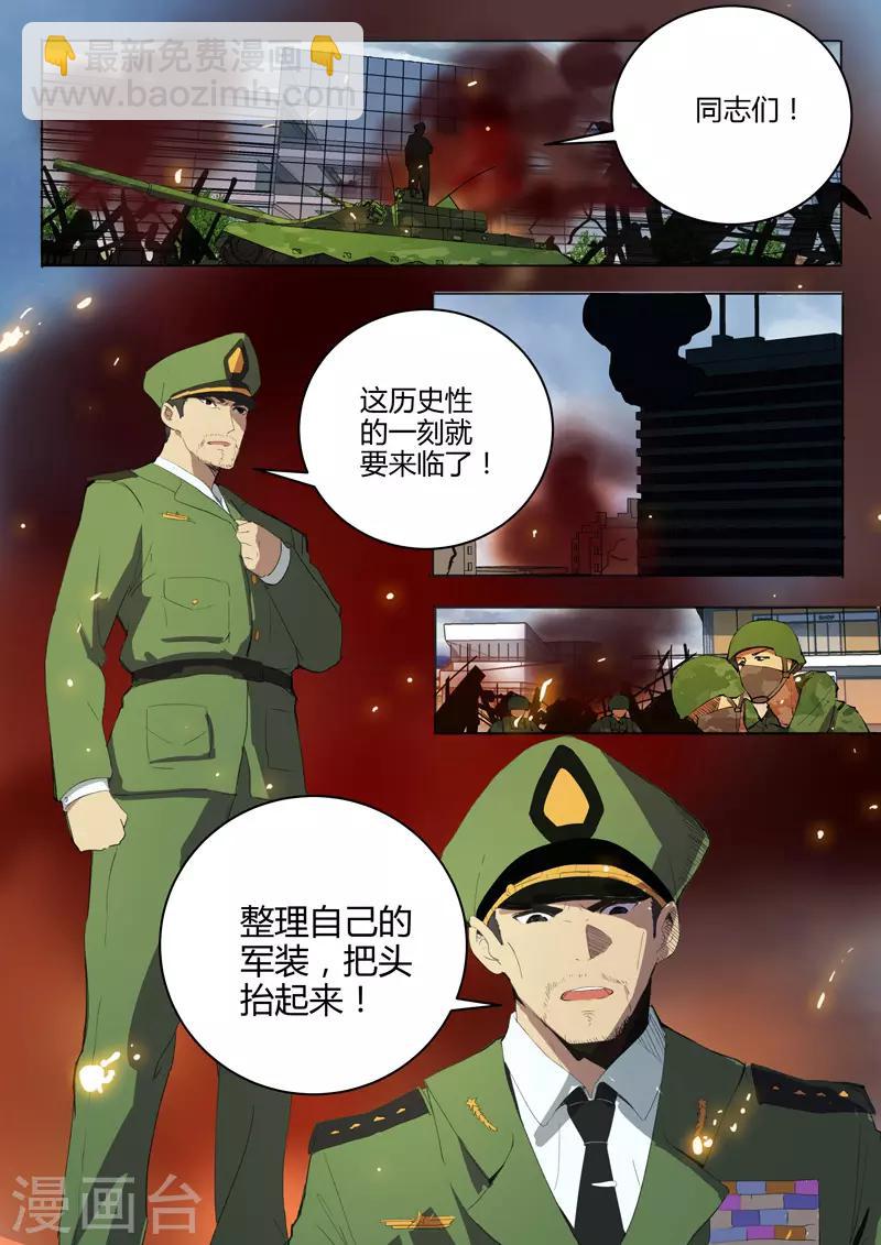 🍤染色体47号 第213话 第14页