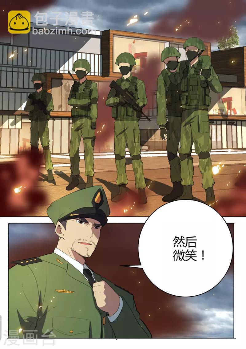 🍤染色体47号 第213话 第15页