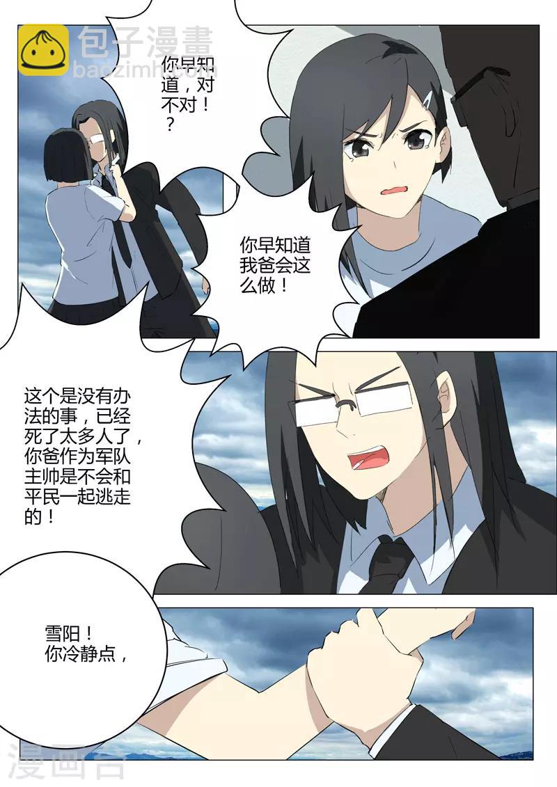 🍤染色体47号 第213话 第2页