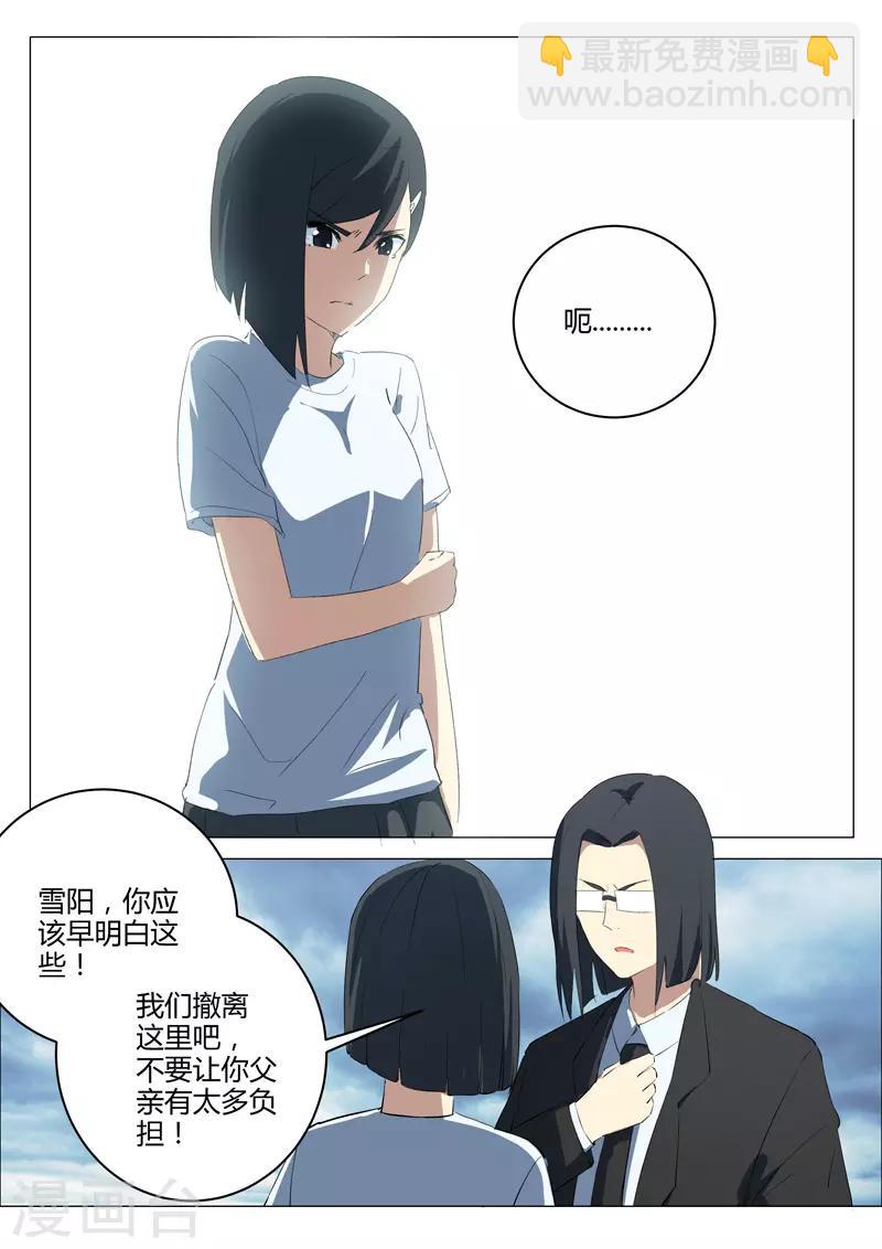 🍤染色体47号 第213话 第3页