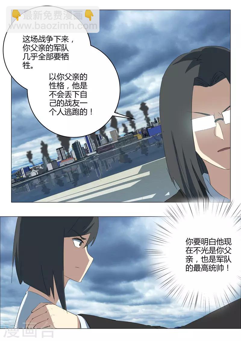 🍤染色体47号 第213话 第4页