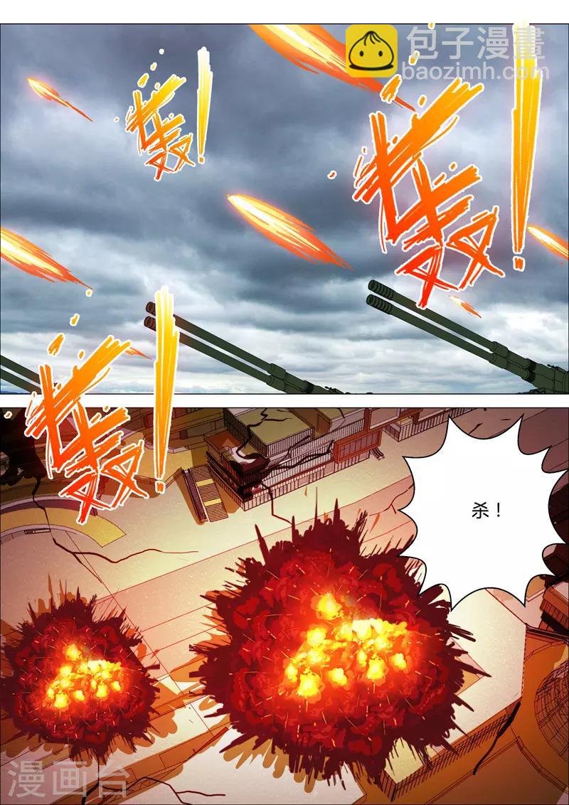 🍤染色体47号 第213话 第5页